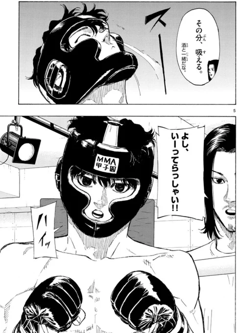 少年サンデー39号発売!!!

総合格闘技漫画 #レッドブルー は、
"MMA甲子園"の遂に1回戦👊
緊張感溢れる会場…読んでるこっちも青葉と一緒にドキドキしちゃいます!

発売中のコミックス第2巻も
よろしくお願いします!👇
#MMA  
https://t.co/6mUBeIAwp9 