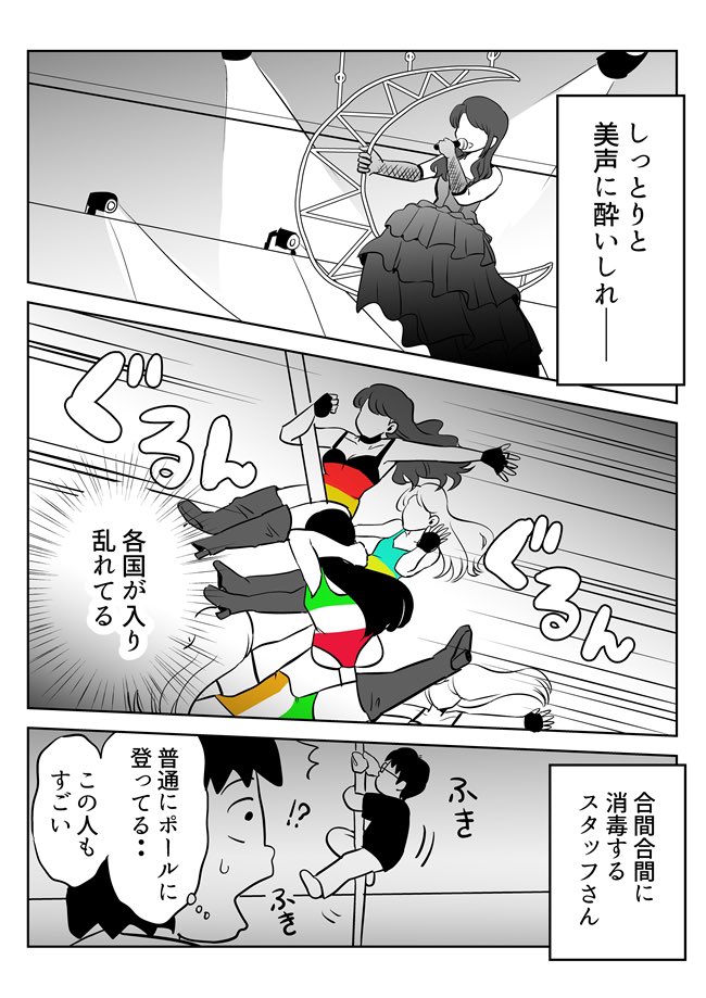 きらびやかなお姉さんたちの世界
バーレスク東京に潜入したレポ漫画
ぜひ読んでください〜

https://t.co/umme1KCOuY 