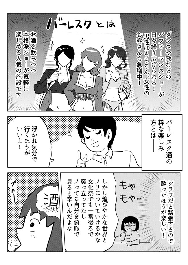 きらびやかなお姉さんたちの世界
バーレスク東京に潜入したレポ漫画
ぜひ読んでください〜

https://t.co/umme1KCOuY 