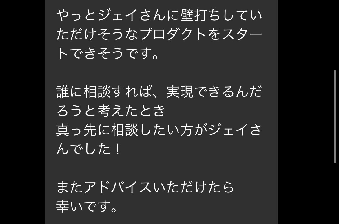 junta_suzuki's tweet photo. 1年以上前スタートアップウィークエンドで新規事業のコーチングさせていただいたんですが、こうして思い出していただいてまたお声がけいただけて嬉しい！ https://t.co/vO9g1w0tZg