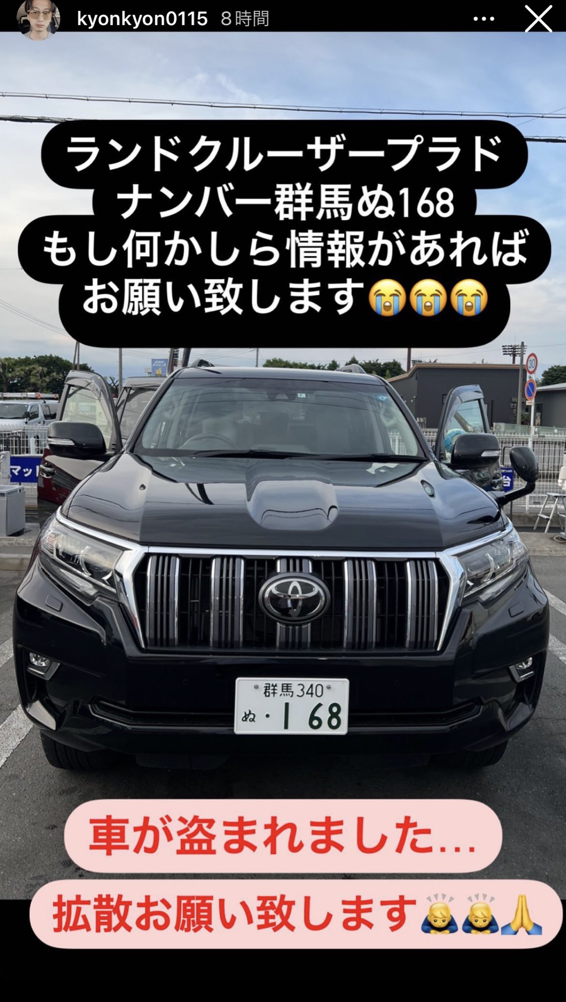 Ryu 担当してくれてる美容師の方が 8月23日火曜日に 車盗難されてしまったみたいです 些細なことでもいいので 皆さん力を貸してください リツイートお願いします 群馬県伊勢崎市中央町付近 Rt希望 ランクル盗難 車両盗難 T Co Ryu 担当してくれてる美容師の方が 8月23日火曜日に 車盗難されてしまったみたいです 些細なことでもいいので 皆さん力を貸してください リツイートお願いします 群馬県伊勢崎市中央町付近 Rt希望 ランクル盗難 車両盗難 T Co