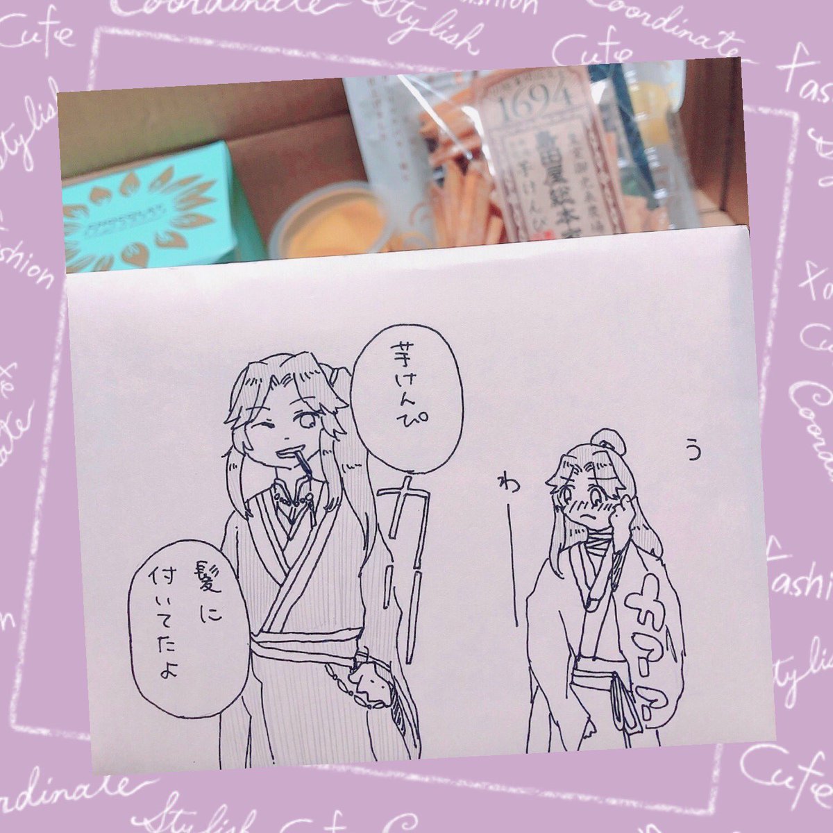 お友達とお中元交換したら哥哥、芋けんぴ髪に付いてたよな花怜ちゃん描いてくれてめためた笑顔になった☺️☺️☺️花怜ならやりかねん わーーん嬉しい!!大事に食べよ…💋 