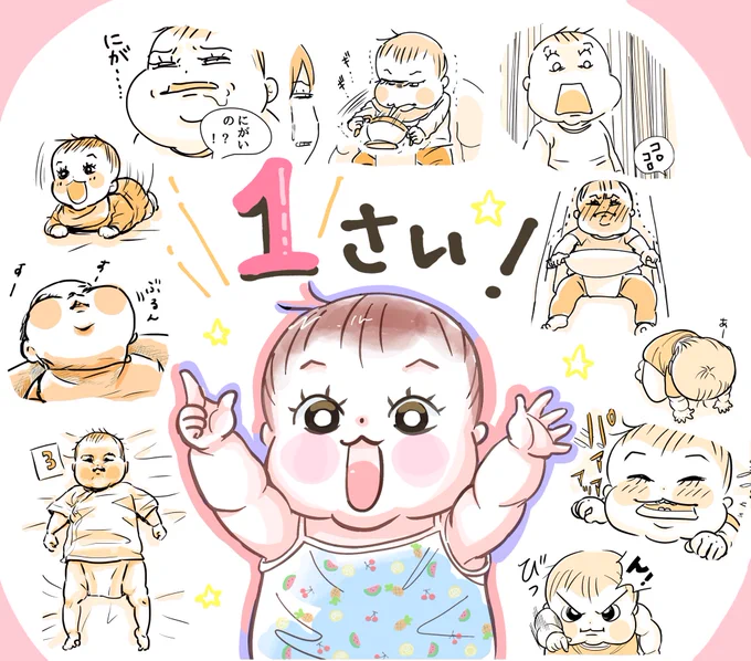 ちなみに去年のはこんな感じでした。赤ちゃん!って感じです。 