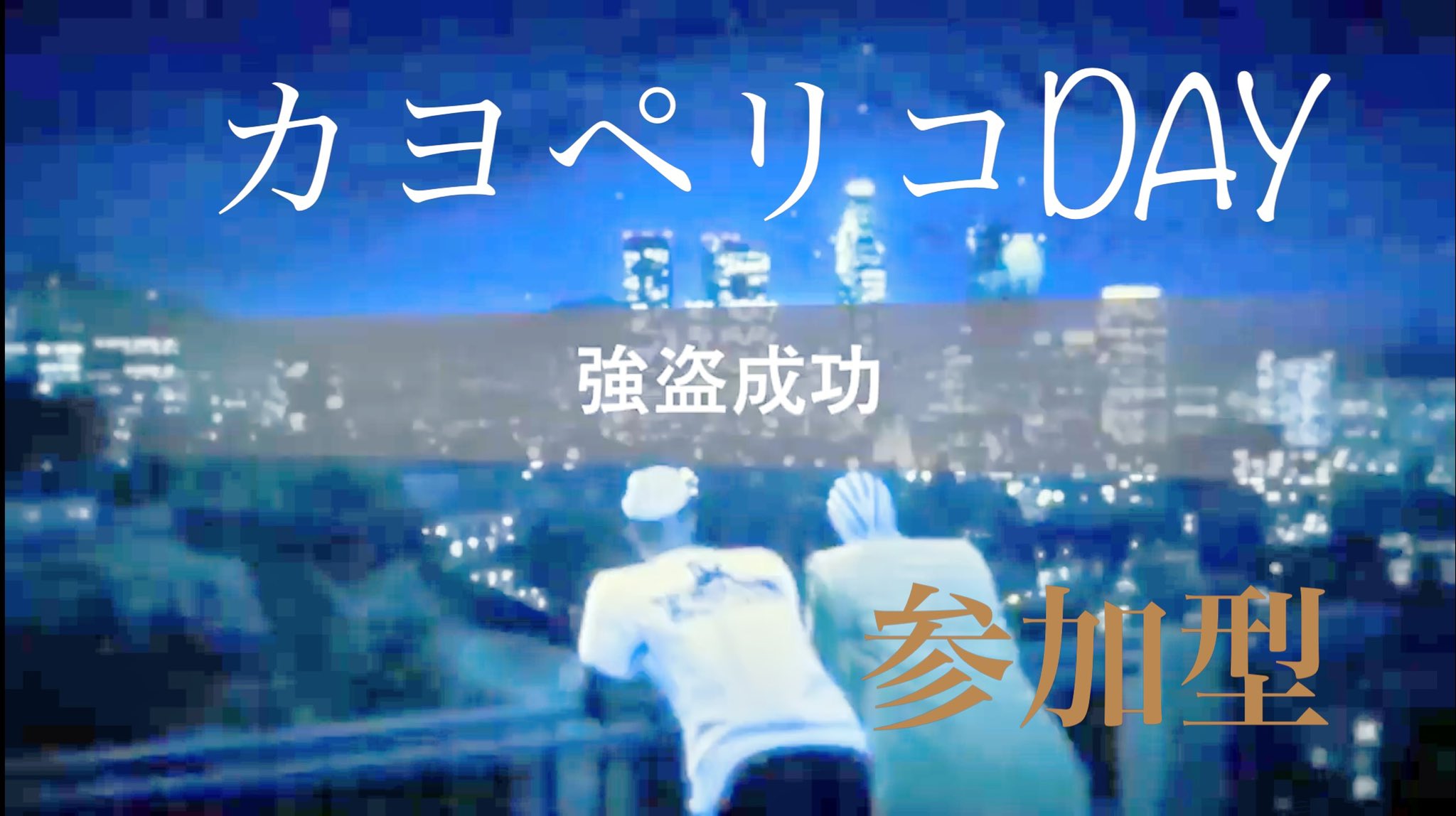 グラセフ募集 Twitter Search Twitter