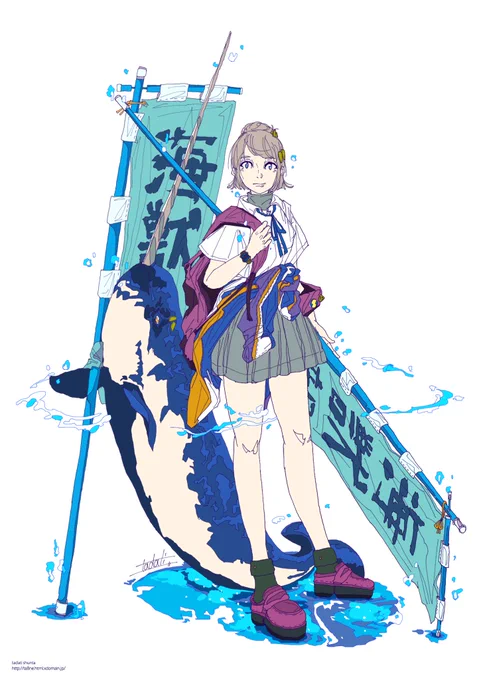 イッカク。 