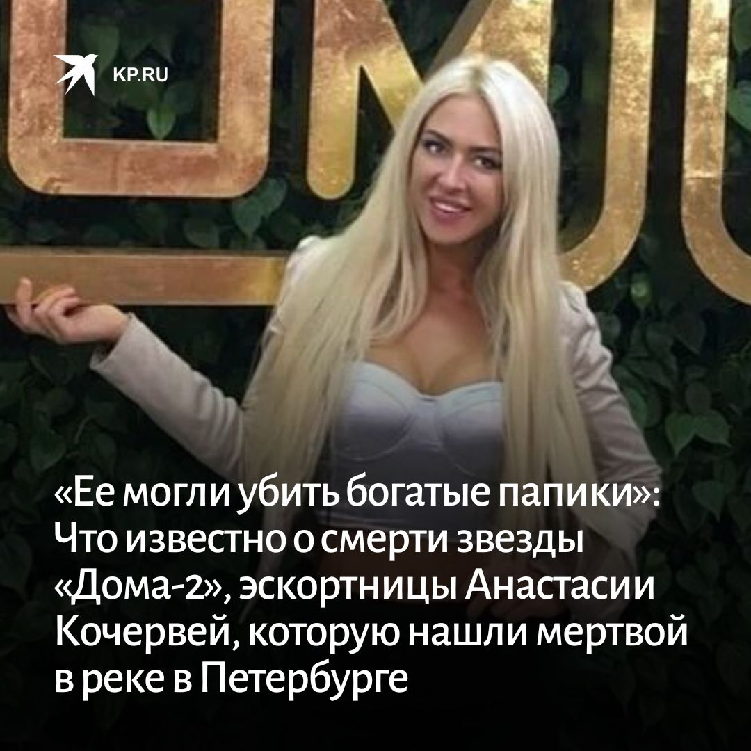 Найдена мертвой участница дома