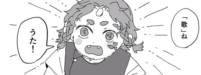 ⚠️妄想捏造藍渓鎮96話までのネタバレ含⚠️

水色ターバンお姉さんと谛听と七刀の話
歌 漫画4ページ+1枚
https://t.co/tvftYnF869
(もう1本違う漫画3ページとイラストも入ってます) 