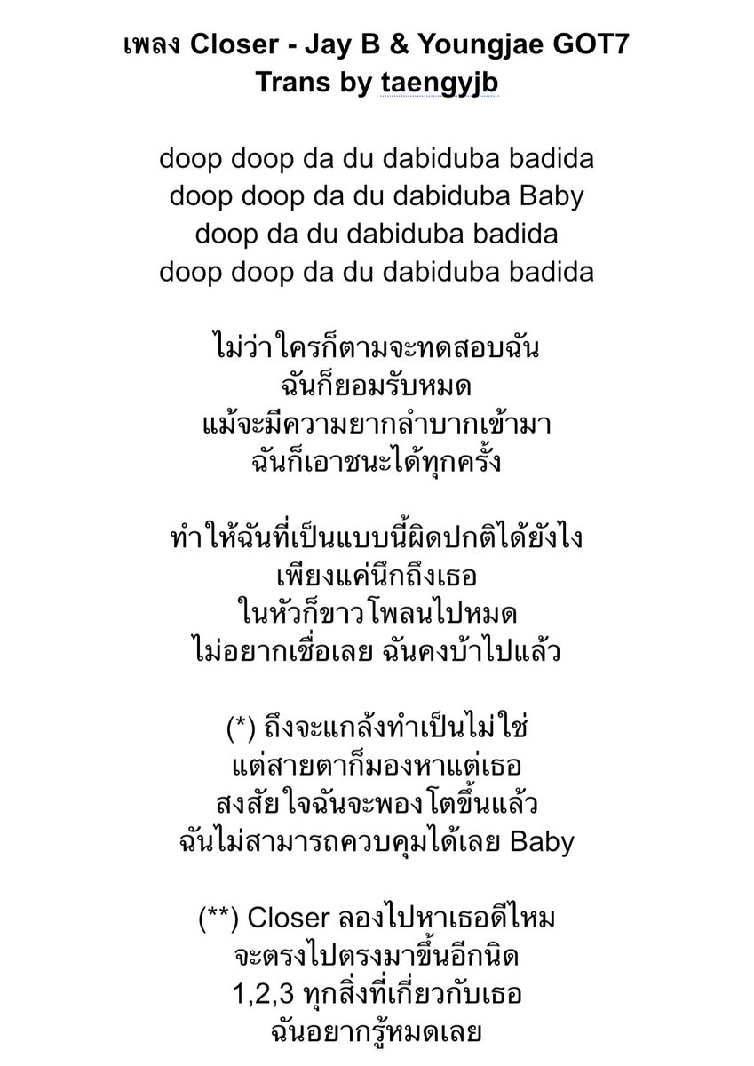 taengyjb's tweet photo. [แปลไทย] เพลง Closer - JAY B &amp; ยองแจ (Youngjae) 

🎥 https://t.co/OC7Hwh5OPd

#영재 #YOUNGJAE @GOTYJ_Ars_Vita 
#제이비 #JAYB @jaybnow_hr 
#굿잡 #Closer https://t.co/xaEzmd9gGo