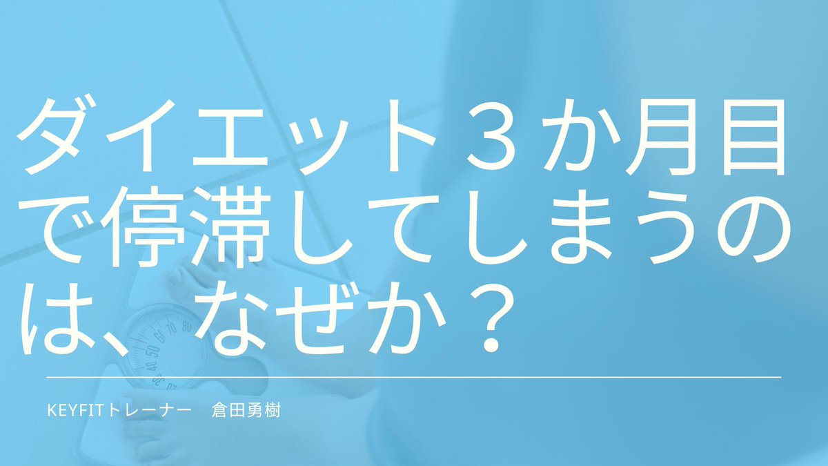kurataaaayuki's tweet photo. ＼夏の大感謝プレゼント企画🎁／

11,301文字&amp;1時間7分の大ボリュームのセミナー動画が詰まった"有料級note"を、応募者全員に無料プレゼントします！

①このツイートをRT&amp;KEYFITオンラインジムをフォロー@KEYFIT_online
②DMをお送りします
③公式LINEに登録して「ダイエット」と入力 https://t.co/RSlf6K7eT3