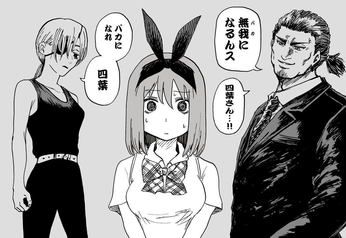 @2209Daichi 丁寧な返信ありがとうございます。
こちらからの返信は大変遅くなってしまい申し訳ありません。

あっちいったりこっちいったりの迷走アカウントですが一つでも楽しんでいただけるネタがあれば嬉しいです。
#五等分の花嫁と忍者と極道とチェンソーマン

(返信にまで変なタグを付けてすみません) 