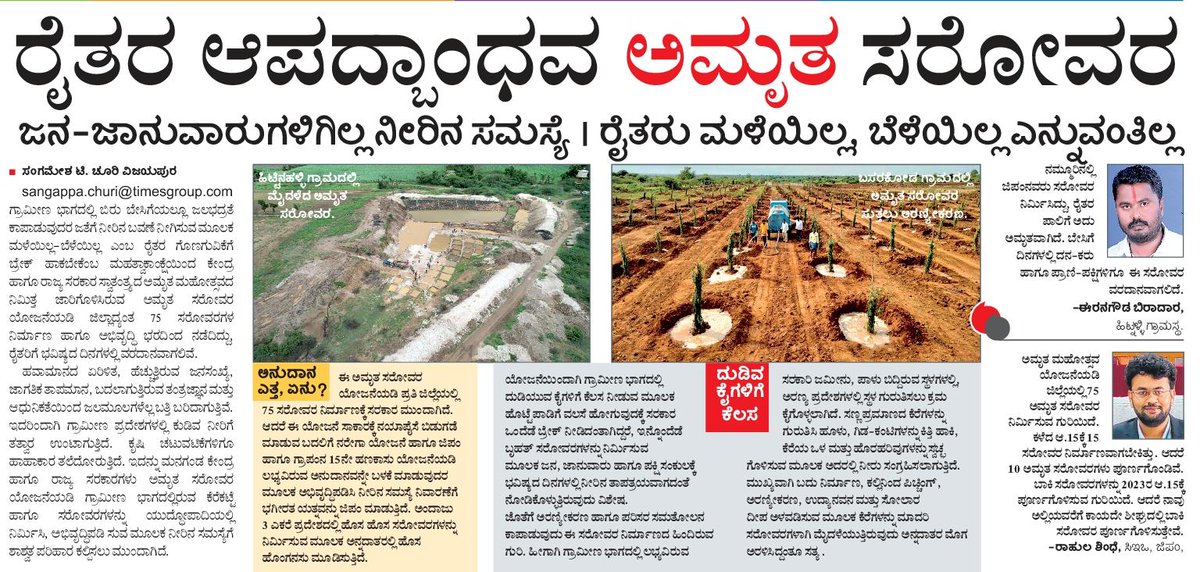SangameshcVK's tweet photo. #AzadiKaAmritMahotsavme @Amritsarovaras @rahul7shinde @Sudarshanvk2 @katranjeet
@MgnregaV @somuchanagond @CMofKarnataka @ZP_Gadag @KadiwalKiran @RameshVitlapur @Arunbo123 @sunagar8 @gvaroon @ilahijkd @UmeshaTweetsAKB @dm_beeresh @gavisiddhosmani @BelagaviM @ArunBashetti @GKollur https://t.co/2A4psDsJCi