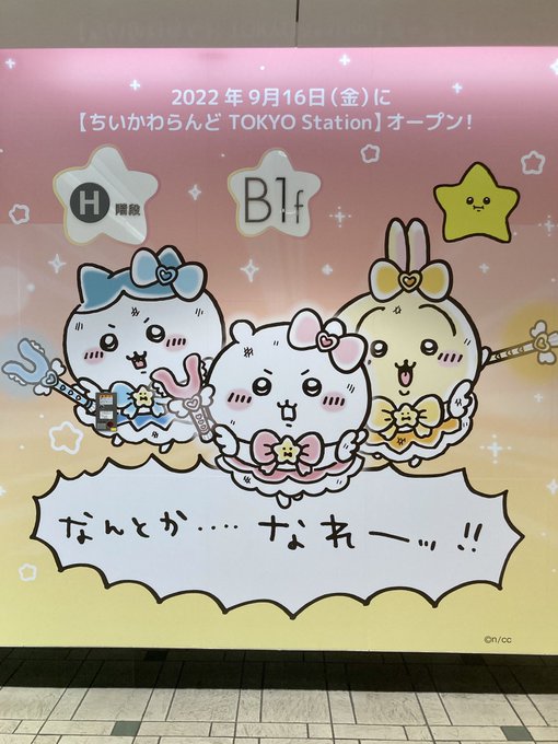 まじでかわいいな… 