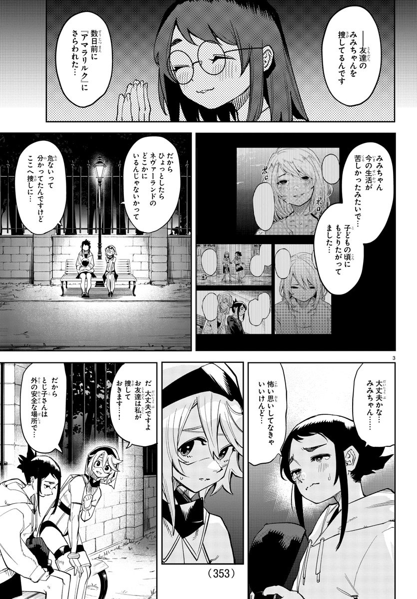 本日8月25日発売の週刊少年チャンピオン39号にて最新話掲載!

セキララに対して
圧倒的な力を見せたニルヴァーナ。
そしてシャイが森の中で出会ったのは、
まさかのとじ子で…?

緊迫感高まる展開のつづきは本誌で👊

【SHY第15巻大好評発売中🎉】
https://t.co/WNl8o1O2me 