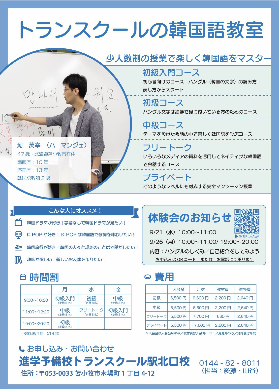 ハングル教室 Twitter Search Twitter