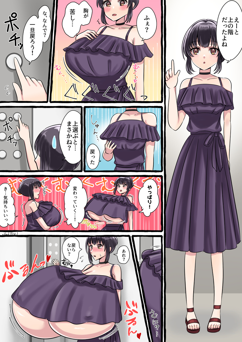 Minamo21 Commissions (11) on X: RT @HyDNNl4ANFIfMmy: リクエスト #膨乳 #巨乳 #爆乳  #貧乳 #超乳 #漫画 t.coo9xyAbcM4L t.coTOLyTMDpJT  X