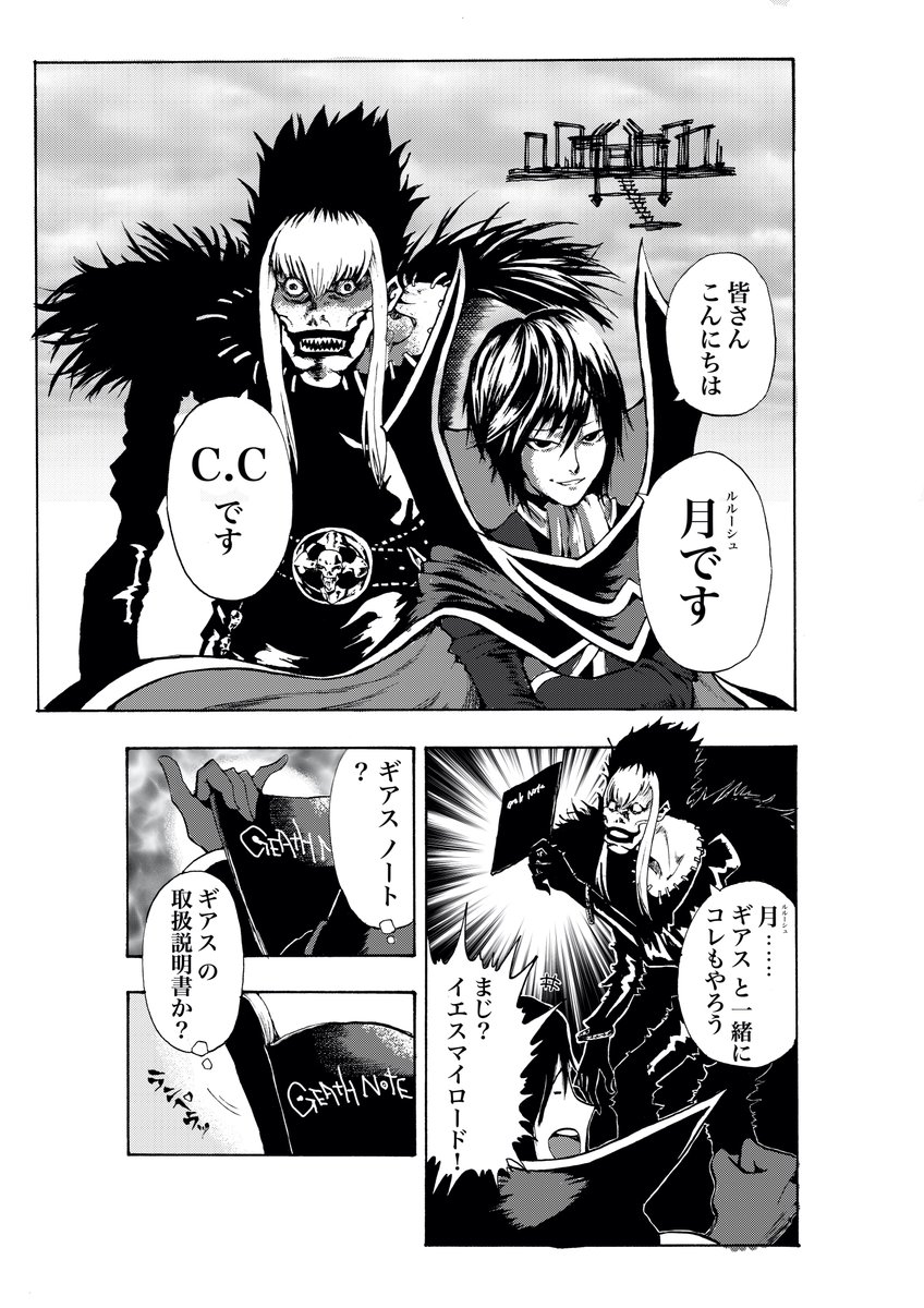 ちなみに某友人のコードギアス本に寄稿した前座漫画。やってること昔から変わってなさすぎて僕は泣きました 