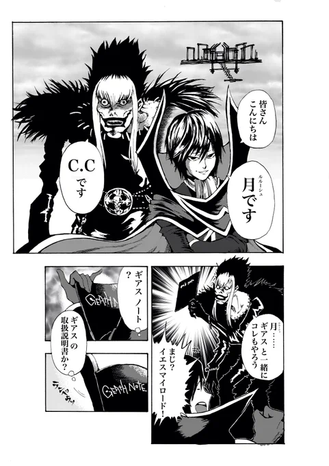 ちなみに某友人のコードギアス本に寄稿した前座漫画。やってること昔から変わってなさすぎて僕は泣きました 