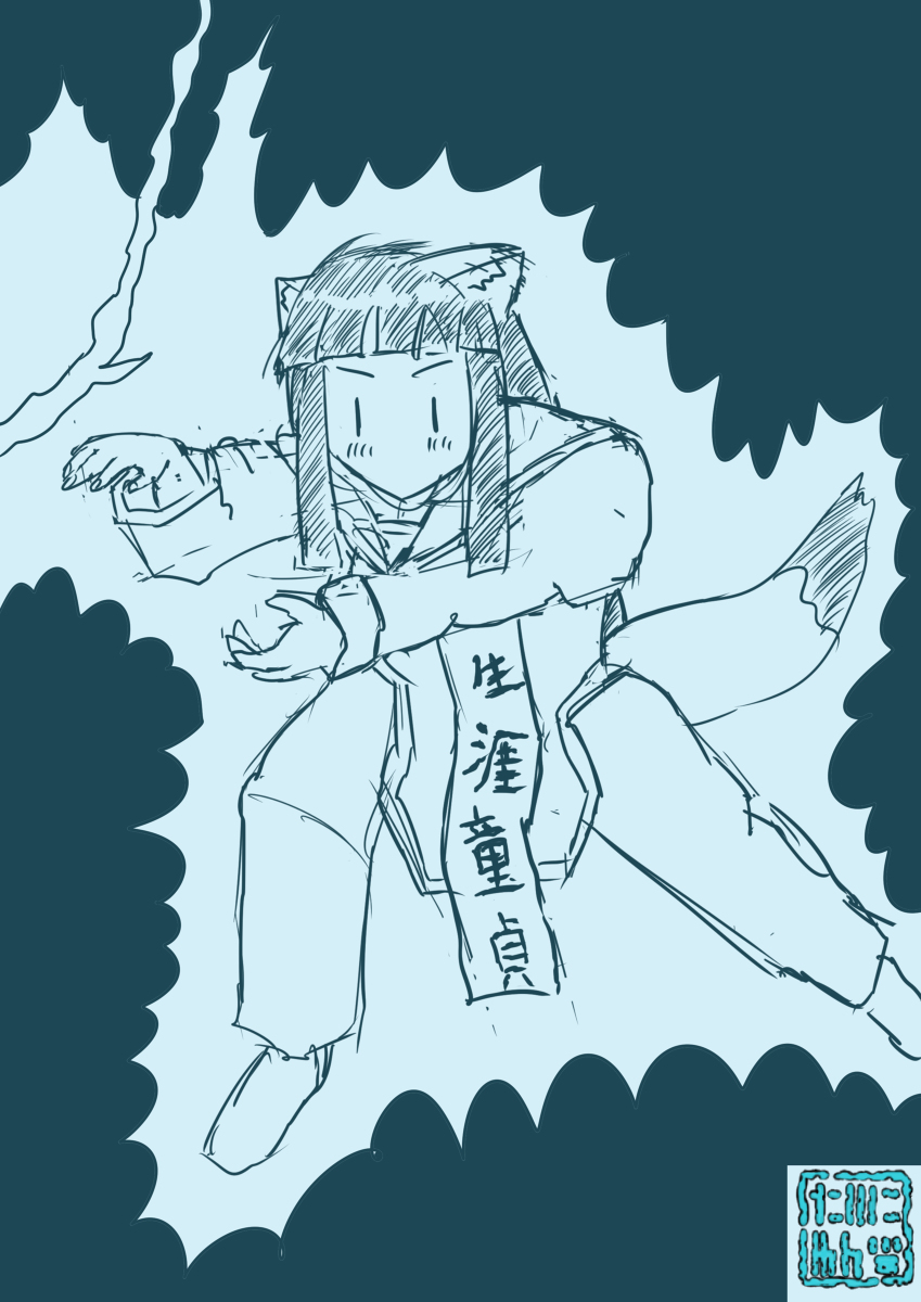 ど、ど、ど、ど、〇〇ちゃうわ! 