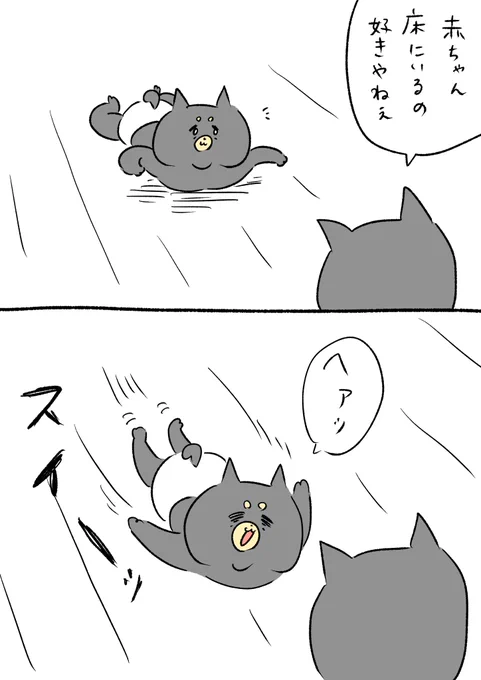 赤ちゃん呼んだら飛んでくる 