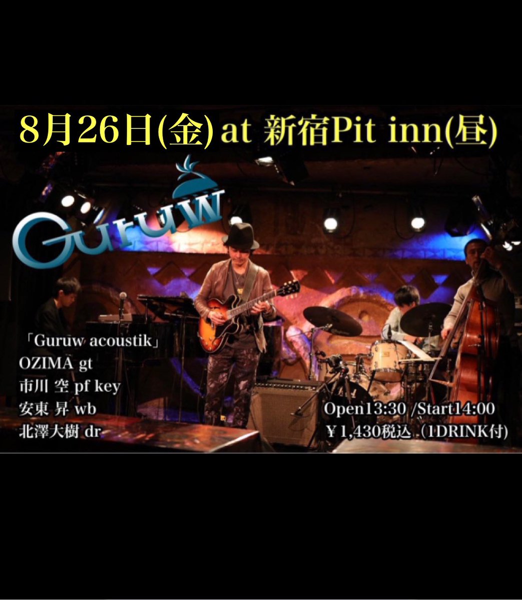 yoshiojima's tweet photo. #pitinn #ピットイン  #guruw #acoustik #OZIMA #市川空 #安東昇 #北澤大樹　#新宿  #バンド #ジャズ #Guruw #ライブ https://t.co/J0QwT9Y7Y8