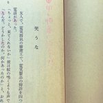 ふと手にした古本。読み進めていくと、プロポーズの痕跡があった!