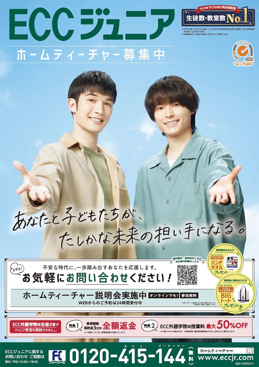 Eccジュニアｃｍ Twitter Search Twitter