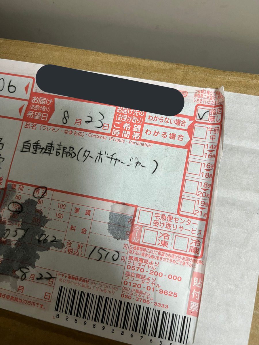 fuji_bnr32_'s tweet photo. ハンがターボチャージャーでも送ってきたか？？ https://t.co/ZFaDZTkOpC
