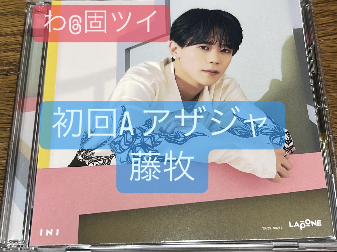 a8001107731's tweet photo. INI M アザジャ 交換

【譲】初回A 藤牧💙
　　　
【求】 同種 松田❤️

同種含む比率違い優先🙏🏻
硬貨ケース・水濡れ防止、郵送での交換希望📮
お心当たりある方リプお願いします！

#INI交換 https://t.co/XLJemMO1xh