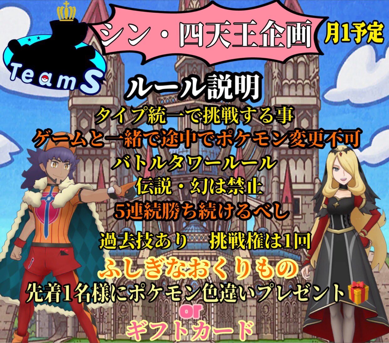 タイプ統一宣伝垢 Teamsoffcial15 Twitter