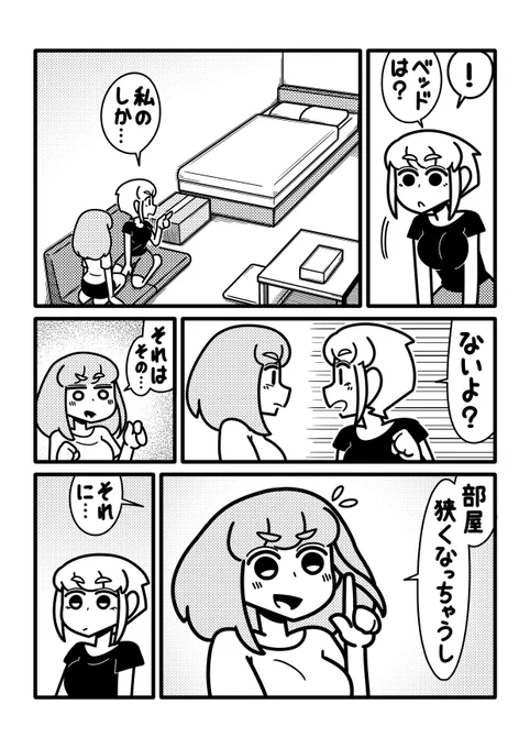 【創作漫画】知ってる【2/2】
#創作漫画 #百合 