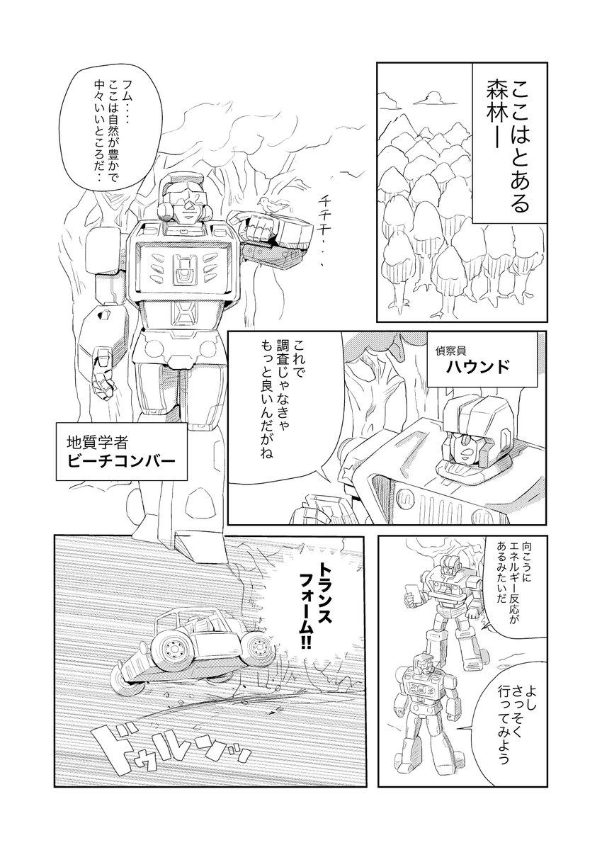 ビーチコンバー先生主役の漫画① 