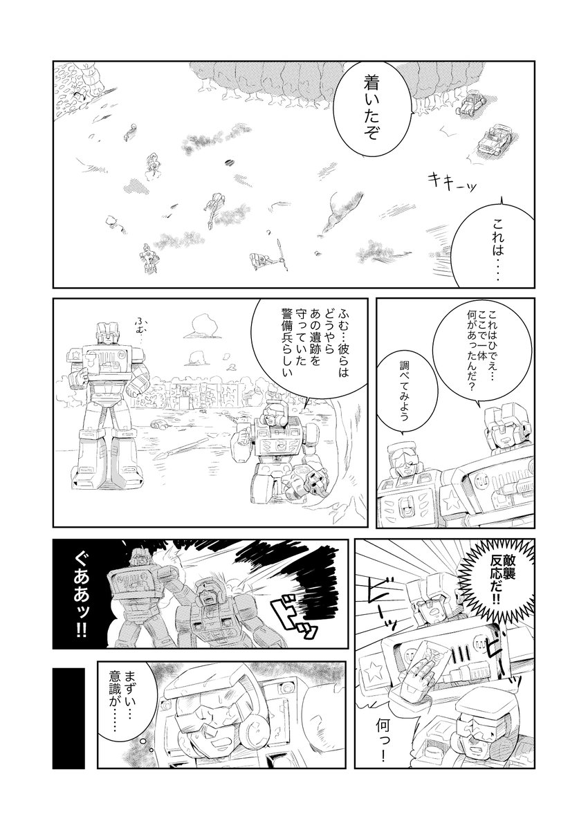 ビーチコンバー先生主役の漫画① 