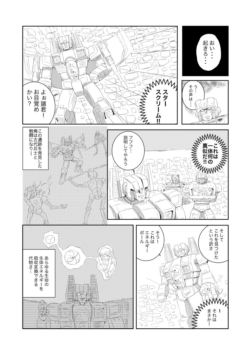 ビーチコンバー先生主役の漫画① 