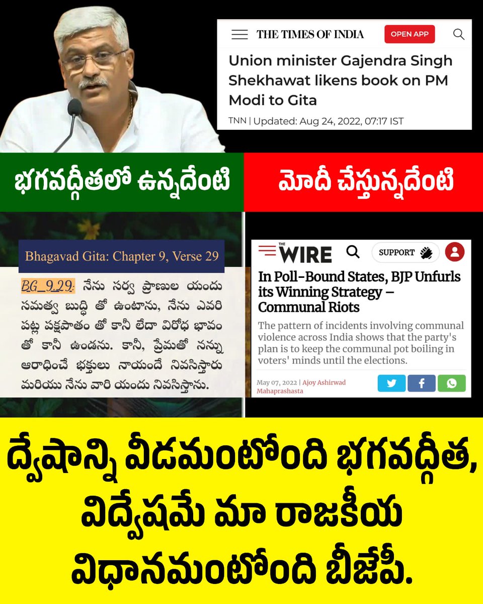AgandhiArmy's tweet photo. నమ్మేవాళ్లుంటే రామాయణం రాసింది కూడా మోదీనే అంటారేమో ఈ భజన బ్యాచ్ 😂😂
#BJPfools #SillyShekhawath #Modi #UdhyamaVeerudu
#TRS #TRSParty #Telangana #CM #KCR
@TelanganaCMO @trspartyonline @KTRTRS @DrRanjithReddy @GandhiArekapudi @krishanKTRS @ysathishreddy @MPsantoshtrs https://t.co/SaWmmc4xLL