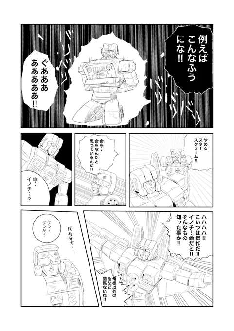 その② 