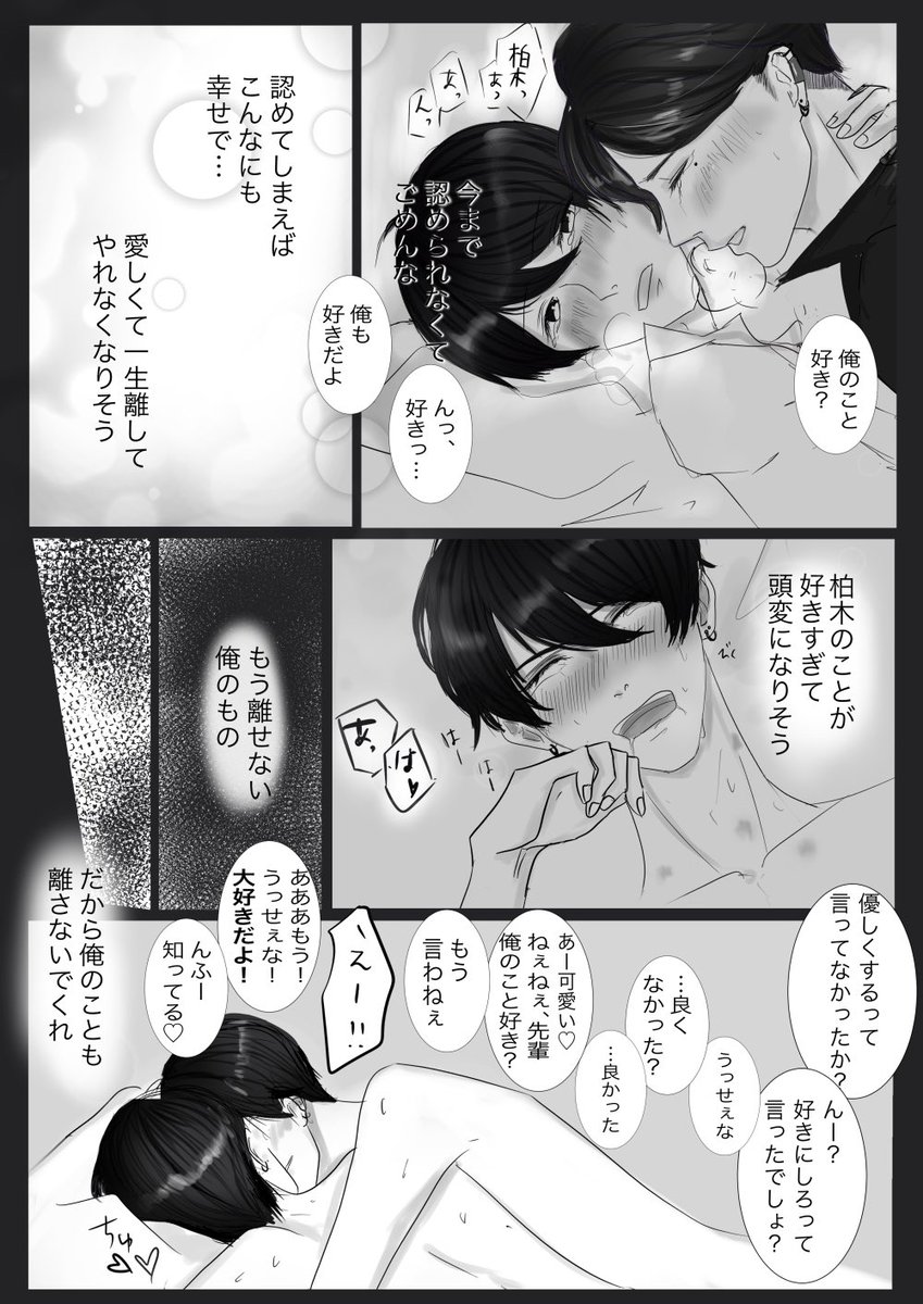 チャラ後輩刑事×ツンデレ先輩刑事

いざという時ヘタレ×男前になる2人

#創作BL #BL漫画 #かしはや 