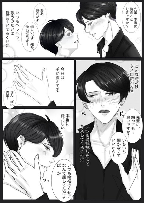 Bl漫画 を含むマンガ一覧 3ページ ツイコミ 仮