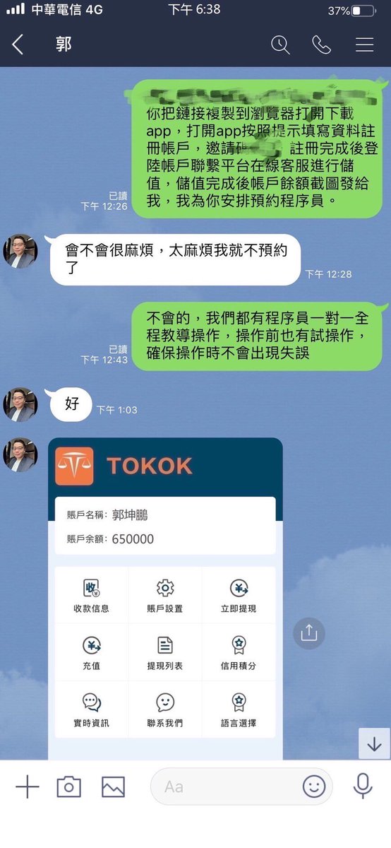 i_xiy's tweet photo. 恭喜🎉 郭坤鵬信任預約65萬數據名額等待操作中，努力不是讓誰看得起，而是讓自己越來越優秀 https://t.co/3uzCj8rQ4E