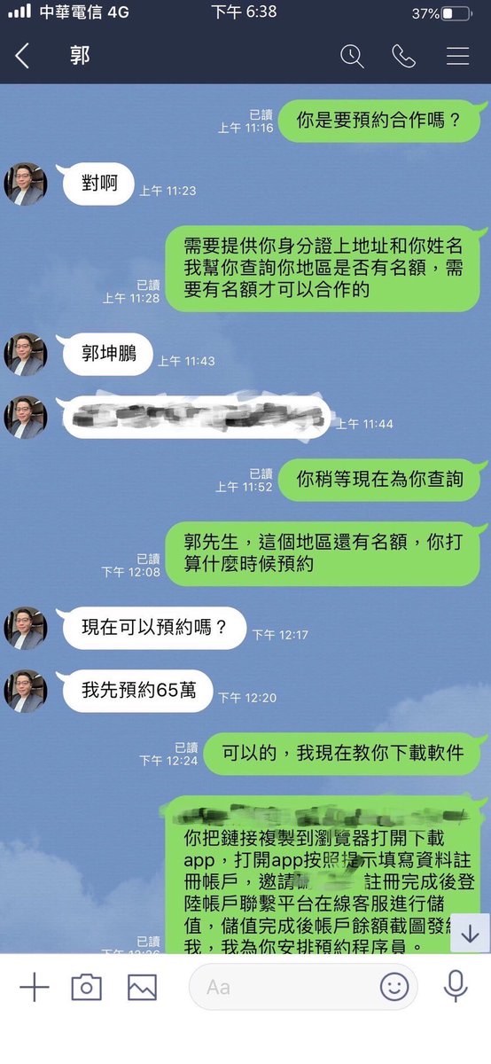 i_xiy's tweet photo. 恭喜🎉 郭坤鵬信任預約65萬數據名額等待操作中，努力不是讓誰看得起，而是讓自己越來越優秀 https://t.co/3uzCj8rQ4E