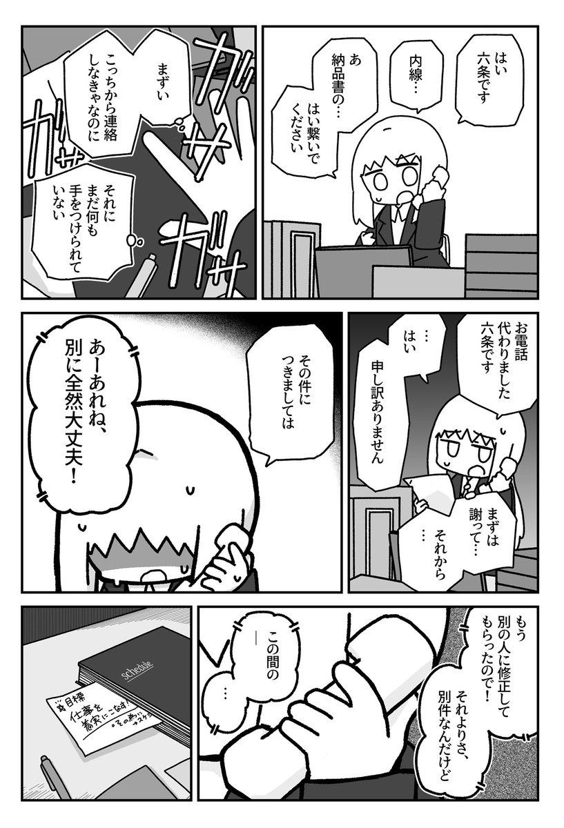 (最新話ネタバレ注意)
#さよなら幽霊ちゃん  #さよなら幽霊ちゃん情報 