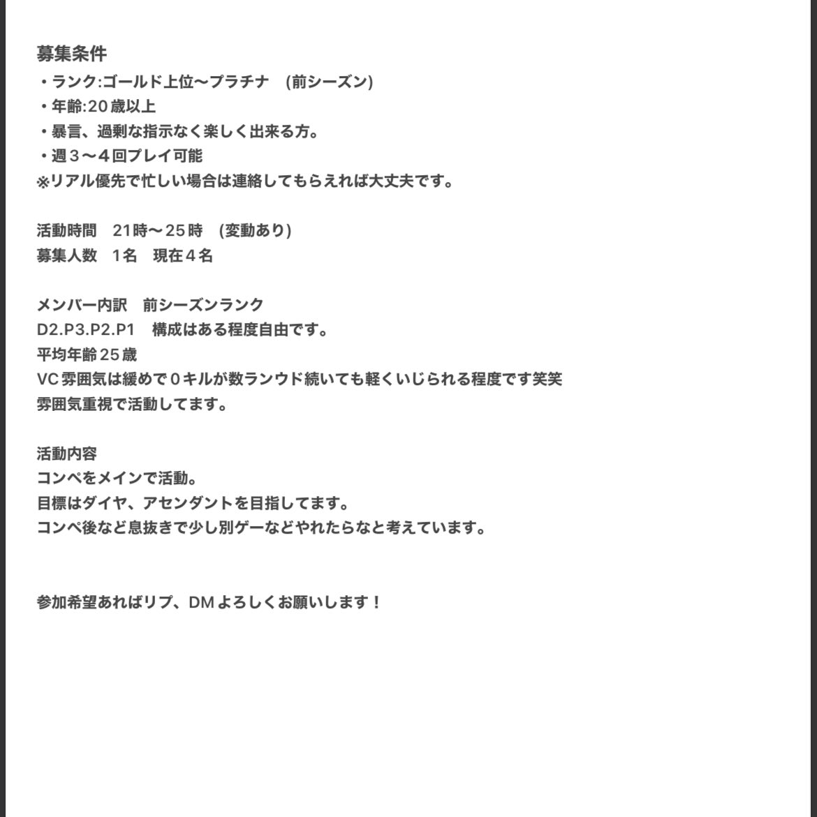 Kyo_Hey04's tweet photo. @oioi4th 初めまして。
valorant固定メンバー探しています。
ご検討よろしくお願いします。 https://t.co/YuWBWN5YpD