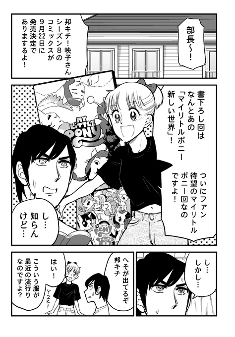 ㊗️邦キチ!映子さん8⃣巻 9月22日発売決定! 