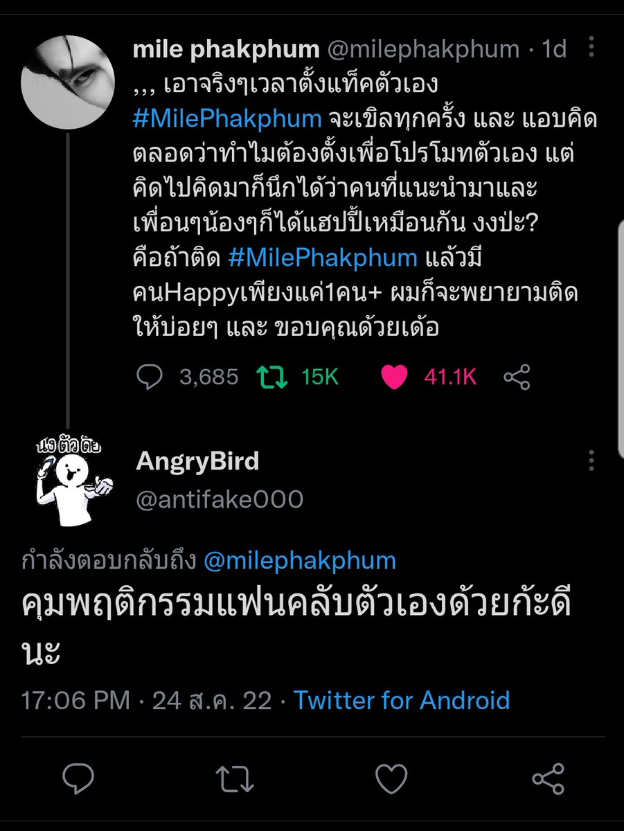 amtaetaemama's tweet photo. Pls RT

รบกวนช่วยกันรีพอร์ตแอคนี้หน่อยค่ะ เนื่องจากเป็นแอคที่สร้างมาเพื่อปั่นรวมถึงได้มีการก่อกวนไปที่ตัวนักแสดง

กดรีพอร์ต/บล็อคเท่านั้นรบกวนไม่ไปเมนชั่นตอบโต้อะไรกับต้นทวิตนะคะ จำทำให้การรีพอร์ตมันยากขึ้นค่ะ 🙏

https://t.co/AU5cqPYclm https://t.co/YW3rq5bgJe