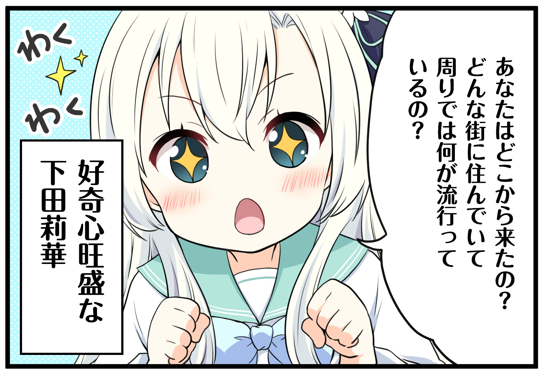 温泉むすめプロジェクト 公式 温むす１コマ漫画劇場 その２９４ 面白い話 いっぱい聞かせてほしいなっ By 下田莉華 過去の１コマ漫画を全て見ることができます T Co 2zaqtbh8ab 温泉むすめ 温むす T Co 38q7vlrefc Twitter