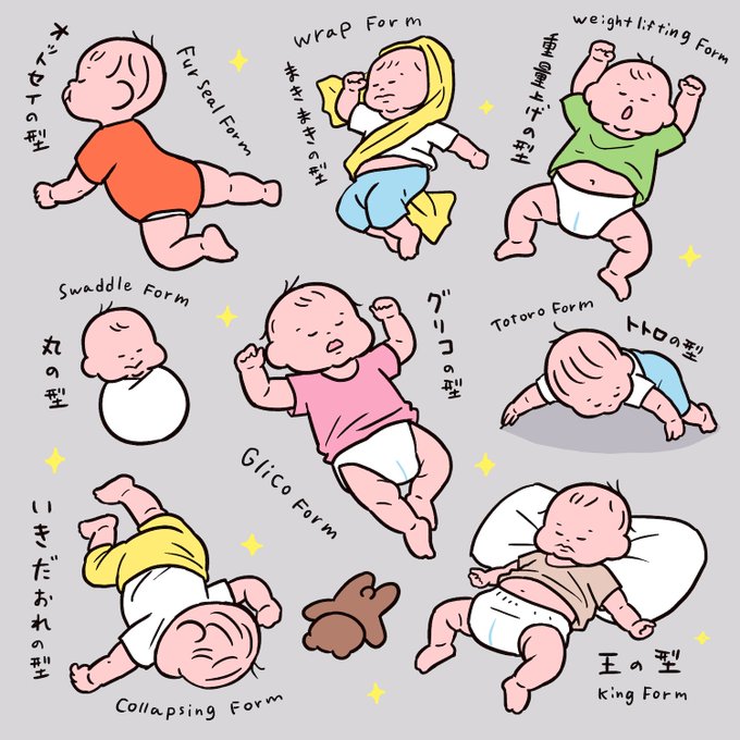 寝相 のイラスト マンガ作品 545 件 Twoucan