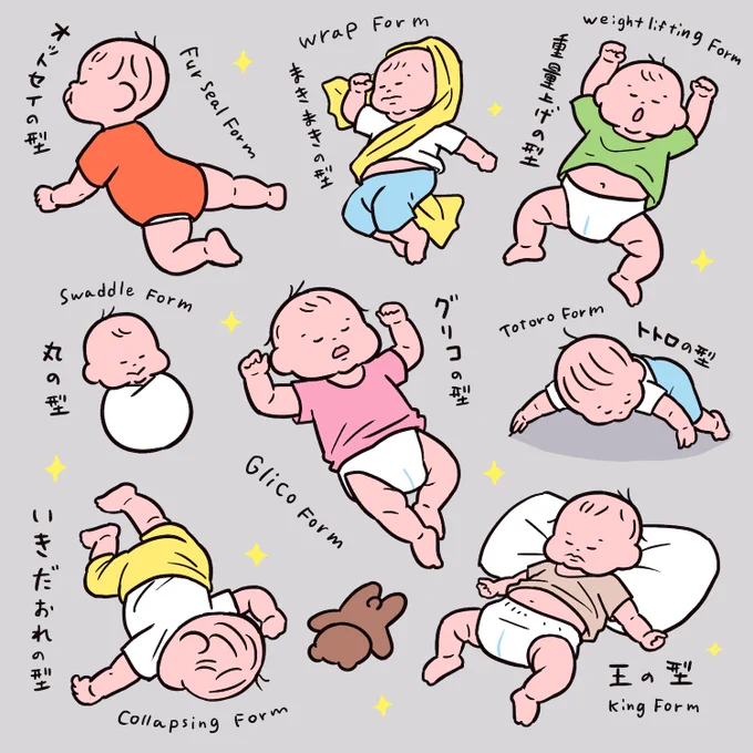 寝相コレクション👶💤その2 