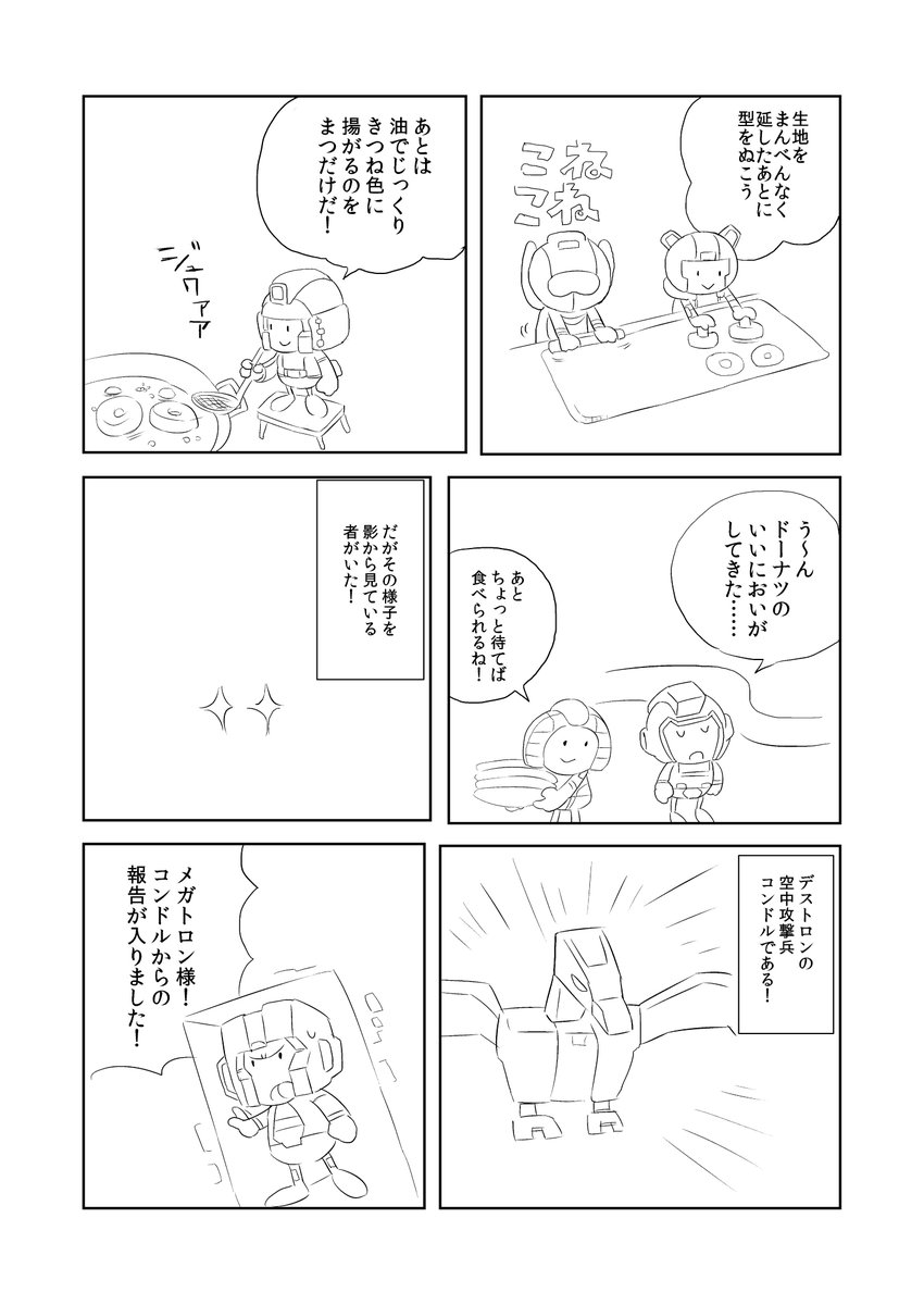 ビーチコンバー先生と併録したデフォルメTFの話② 