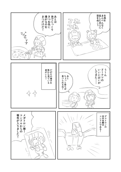 ビーチコンバー先生と併録したデフォルメTFの話② 