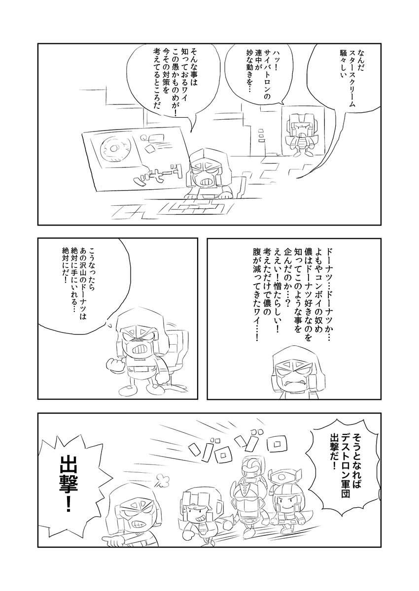 ビーチコンバー先生と併録したデフォルメTFの話② 