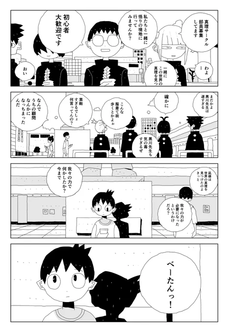 海辺のベータ

第二話

1/5 